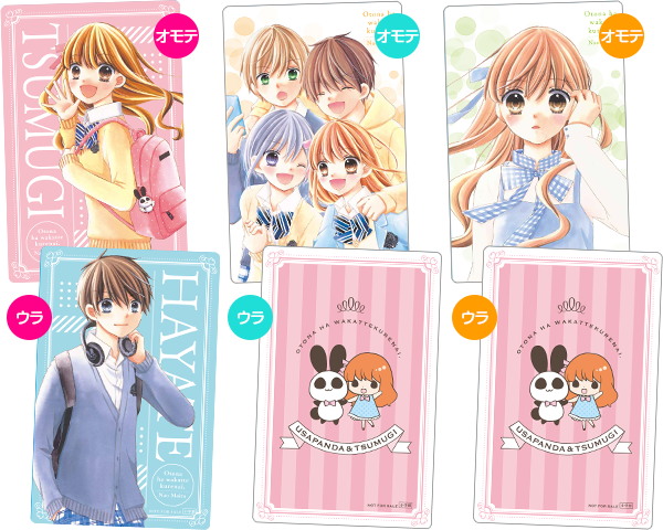 「大人はわかってくれない。」4巻発売記念 ホロカードがもらえるフェアがスタート!
